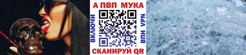 APVP мука  даркнет сайт  omg зеркало  Сергач 