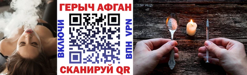 blacksprut tor  Сергач  ГЕРОИН Афган  наркота 