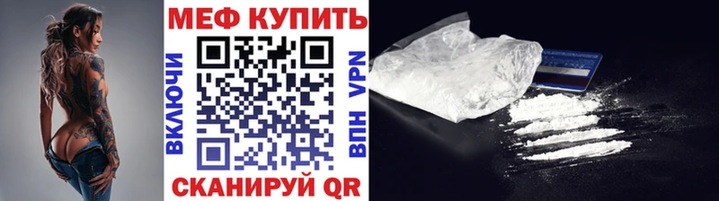 Мефедрон мука  закладка  Сергач 