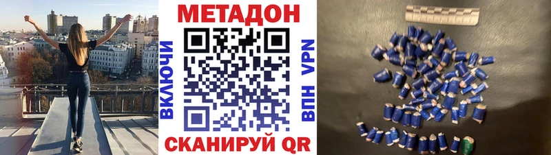 где можно купить наркотик Сергач mega рабочий сайт Метадон methadone